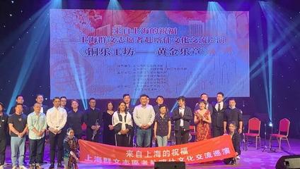 “黄金乐章”在喀什奏响 上海群文志愿者赴喀开展11天9场文化交流巡